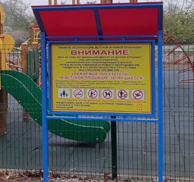 Информационный стенд МАФ 6006 в Сыктывкаре