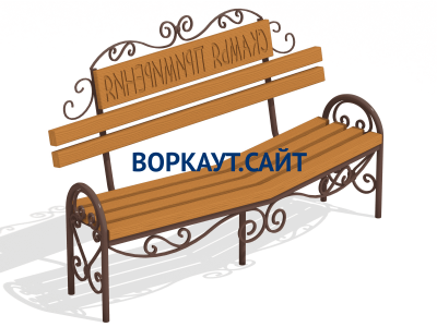 Скамья примирения МАФ 1610 в Сыктывкаре